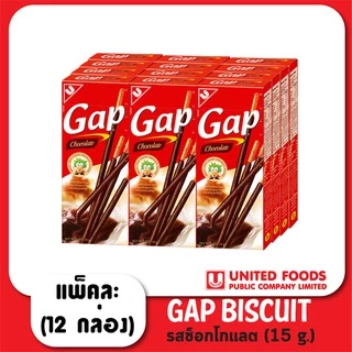 GAP biscuit บรรจุขนาด 12g 12กล่อง (เลือกรสได้)