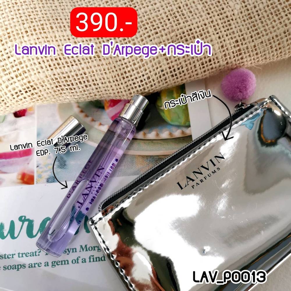 (กระเป๋าเทา)-น้ำหอม Lanvin Eclat D'Arpege EDP 7.5 ml (หัวสเปรย์)