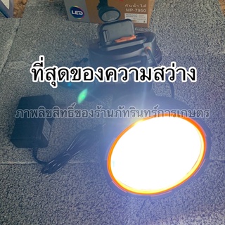 ไฟฉายแรงสูง MP-7990 มาพร้อมกับ หลอด2000W แบตเตอรี่ลิเทียม3000แอม