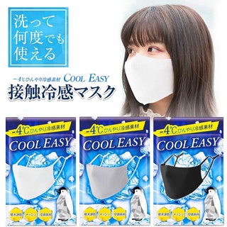 COOL EASY Cooling Mask หน้ากากผ้าญี่ปุ่น แบบเย็น 1 ชิ้น