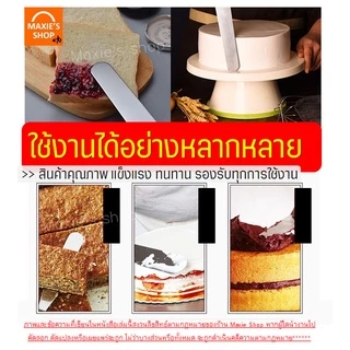 🔥ส่งฟรี🔥 สปาตูล่า สเตนเลสแท้(ทั้งชิ้น) MAXIE แบบตรง / แบบงอ ขนาด4 6 8 10นิ้วที่ปาดเค้ก ที่ปาดหน้าเค้ก มีดปาดเค้ก สปาตูลา