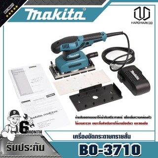 MAKITA BO-3710 เครื่องขัดกระดาษทรายสั่น