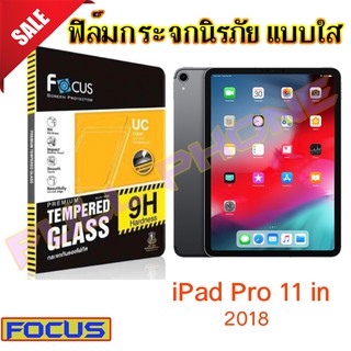 FOCUS (โฟกัส) iPad Pro 11 (2018) (ใส่Caseไม่กินฟิล์ม) ฟิล์มกระจกนิรภัยใส (TEMPERED GLASS)