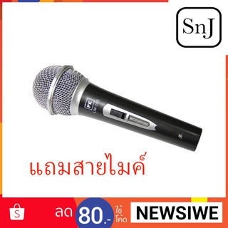 PK ไมโครโฟนมีสาย รุ่น LM153 แถมสาย