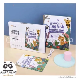 หนังสืออ่านออกเสียงภาษาอังกฤษ-จีน Childrens English Reading Book儿童中英点读绘本