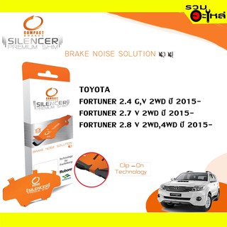 Compact Brakes Shim CS-750 แผ่นรองดิสเบรคหน้า ใช้กับ Toyota Fortuner 2.4 , 2.7 , 2.8 2WD , 4WD 📍1ชุดมี 4ชิ้น📍