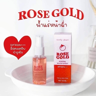 🔥แท้🔥Rose Gold Mineral Water Spray 30 ml. โรสโกลด์ สเปรย์น้ำแร่