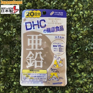 [พร้อมส่ง⚡️แท้] DHC Zinc สังกะสี 20วัน (20เม็ด) บำรุงผิวพรรณ ลดการเกิดสิว บำรุงเส้นผม บำรุงร่างกาย และลดอาการ