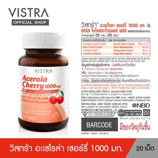 VISTRA Acerola Cherry 1000 mg. (20 Tablets)