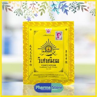 ยาสีฟัน ผง วิเศษนิยม traditional tooth powder 40 g/ซอง viset niyom