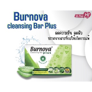 Burnova Plus Cleansing Bar 100g. สบู่ ว่านหางจระเข้ สูตรเพื่อผิวแพ้ง่าย