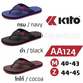 รองเท้าแตะ กีโต้ Kito 124 / 40-45