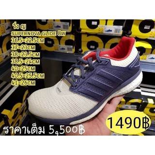 Adidas Supernova Glide 8 W ของแท้ จาก Adidas outlet shop ไทย