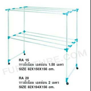 ราวตากผ้าRA15   ราวตากผ้า ราวตากผ้าห่ม ราวมิเนียมเอสล่อน 1.50