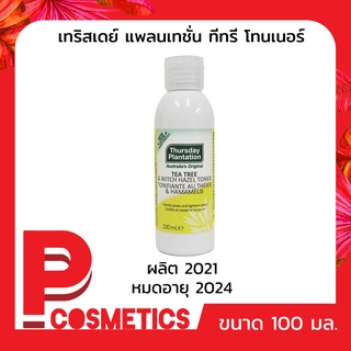 Thursday Plantation Tea Tree &amp; witch hazel Toner ทีทรีออย โทนเนอร์ (100มล.)