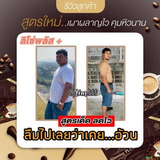 Combo set ล้มช้าง กาแฟอีโซ่พลัสคู่ดีท้อคแอปเปิ้ล