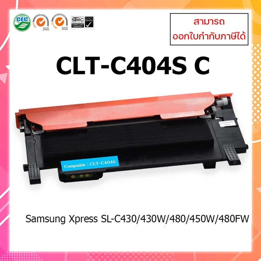 ตลับหมึกเลเซอร์เทียบเท่า Samsung CLT-C404S (C) สำหรับเครื่องพิมพ์ Samsung Xpress SL-C430/430W/480/48