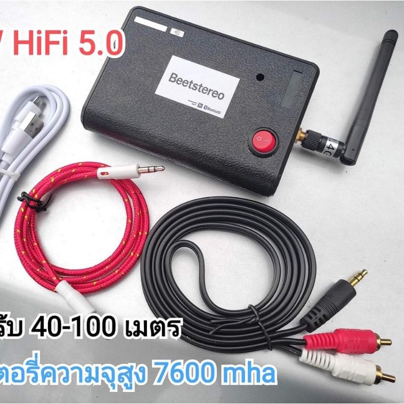 บลูทูธ ระดับเทพ XFW HiFi 5.0 บลูทูธระยะไกล 100 เมตร