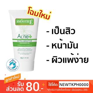 Smooth E acne extra sensitive 4 oz.