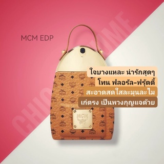 กล่องใหม่ซีล🎒 MCM EDP