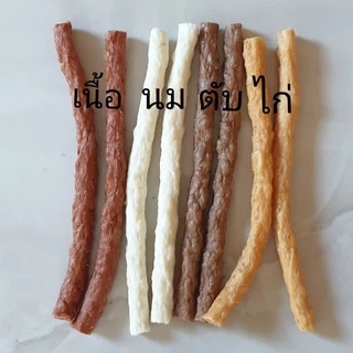 ขนมน้องหมา ครั้นชี่แข็ง-นิ่ม แท่งเล็ก ขนาด250กรัม เส้นนิ่ม รสตับ รสเนื้อ รสไก่ รสนม