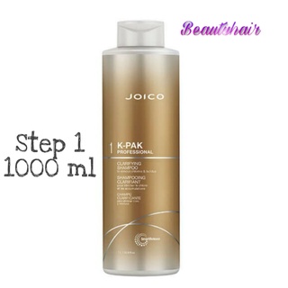 Joico K-Pak Clarifying Shampoo (step.1) จอยโก้ เคแพค เคลียริฟายอิ้ง แชมพู ทำความสะอาดล้ำลึก ล้างสารเคมีตกค้าง 1000ml