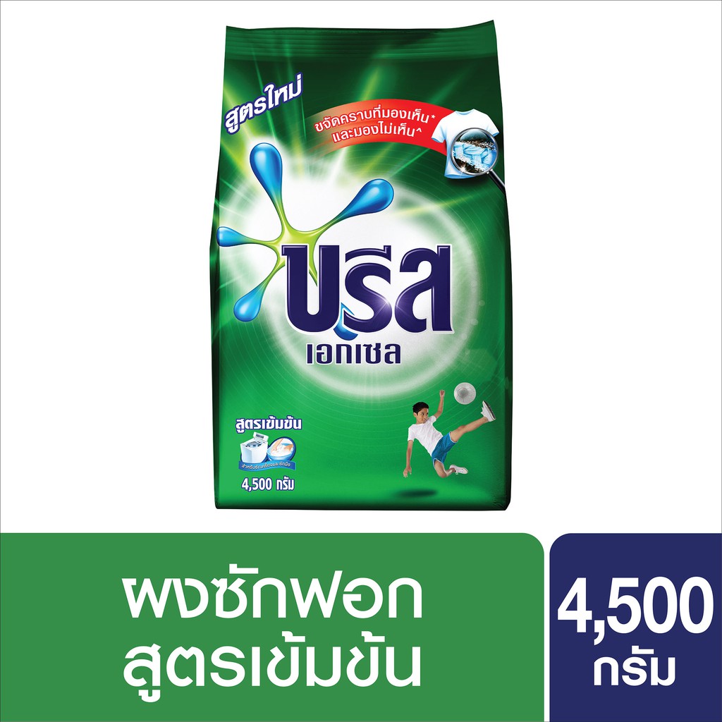 บรีส เอกเซล ผงซักฟอก 4500 ก. Breeze Excel Washing Powder 4500 g. UNILEVER