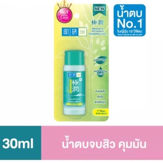 ฮาดะสีเขียว Hada Labo Blemish &amp; Oil Control Hydrating Lotion 30 ml. ฮาดะ ลาโบะ เบลมมิช&amp;ออย คอนโทรล โลชั่น 30มล.