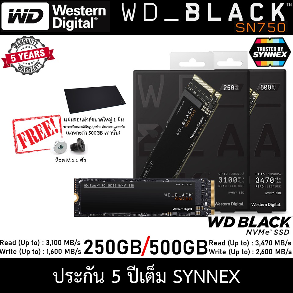SSD WD BLACK SN750 250GB-500GB  PCIe/NVMe M.2 2280 ประกันศูนย์ไทย 5 ปีเต็ม
