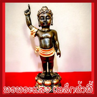 พระพุทธเจ้าน้อย ฐาน 3.5 นิ้ว วัตถุมงคล มวลสารแร่เหล็กน้ำพี้ รับประกัน ชำรุดจากการขนส่ง ส่งให้ใหม่