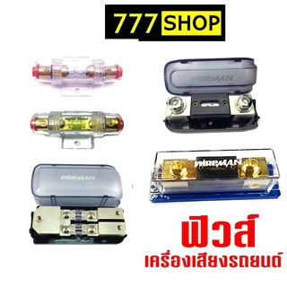 กระบอกฟิวส์ เครื่องเสียงรถยนต์ ไส้ฟิวส์ 60A 100A แอมป์ 12V ฟิวส์ต่อแบตเตอรี่ ฟิวส์เครื่องเสียง