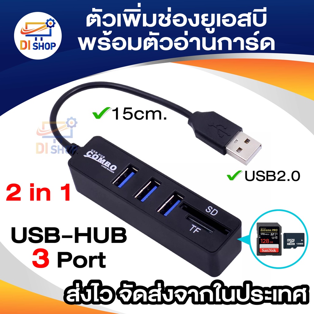 🚀ส่งเร็ว🚀 NUBWO NCR-100 ตัวเพิ่มช่อง ยูเอสบี+ตัวอ่านการ์ด USB HUB 3 Port+Card Reader V2.0 2in1#DM 100