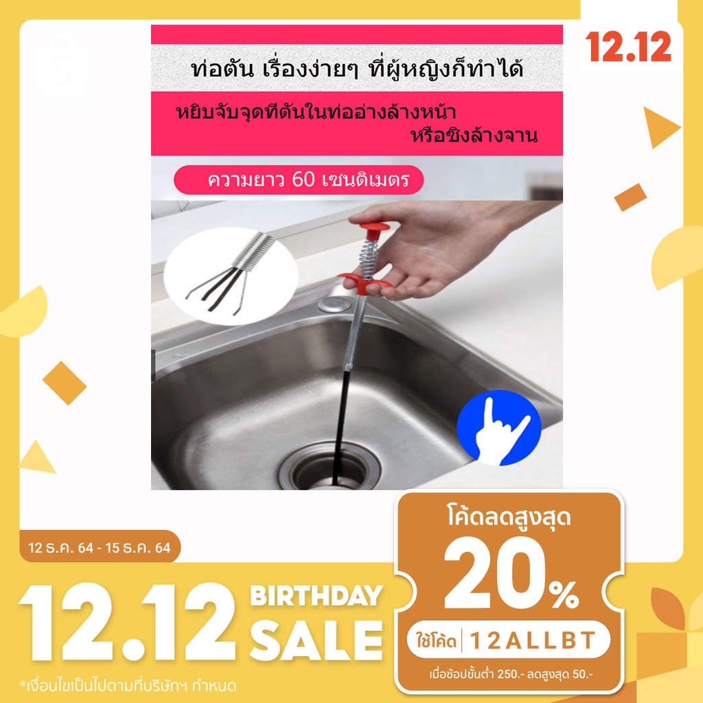 งูเหล็ก ไม้คีบเส้นผม สิ่งสกปรกจากท่อ ท่อตัน ซิ้งล้างจาน ระบายน้ำ