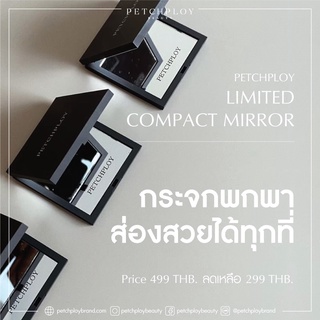 PETCHPLOYBEAUTY Limited Compact Mirror กระจกพกพา ส่องสวยได้ทุกที่