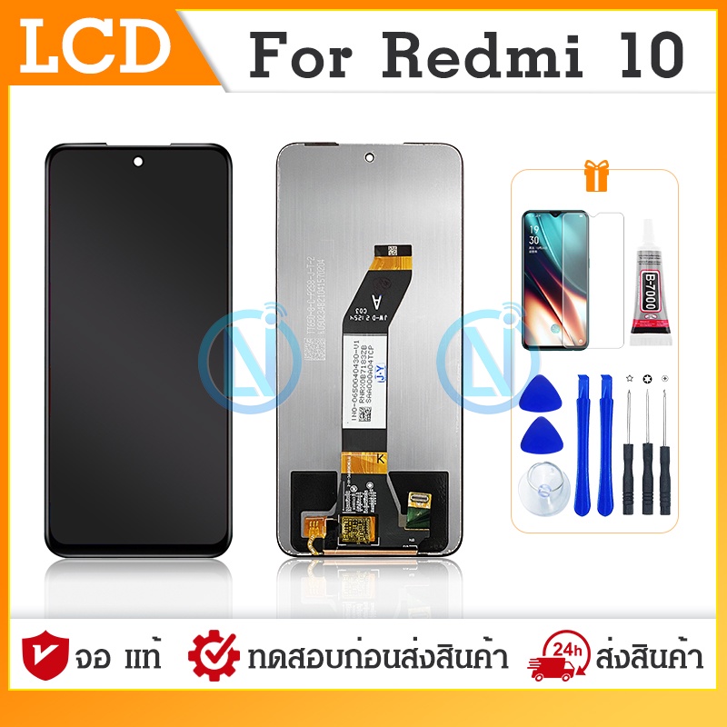 469 บาท LCD Display หน้าจอ Redmi 10 จอ จอชุด จอ+ทัช จอxiaomi จอRedmi10 LCD Display Touch xiaomi Redmi 10 Mobile & Gadgets
