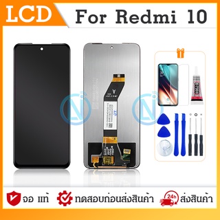 LCD Display หน้าจอ Redmi 10 จอ จอชุด จอ+ทัช จอxiaomi จอRedmi10 LCD Display Touch xiaomi Redmi 10