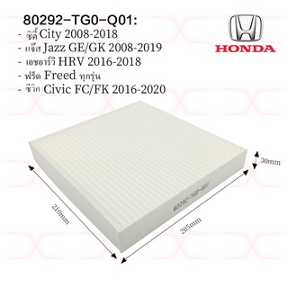 80292-TG0-Q01 กรองแอร์ฮอนด้า City/Jazz/HRV/Freed/Brio/BR-V/Civic กรองแอร์ 80292-SWA-003 Civic 06-12 / Accord / CRV