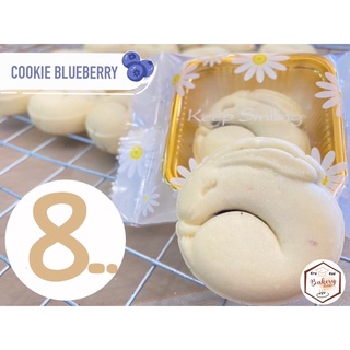 คุกกี้บลูเบอรี่ (Bluebeberry Cookie) โฮมเมด คุกกี้เนย คุณภาพ (ราคาขายส่งชิ้นละ 7 บาท เมื่อสั่งขั้นต่ำ 10 ชิ้น)