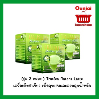 Truslen Matcha Latte เครื่องดื่มชาเขียว เพื่อสุขภาพและควบคุมน้ำหนัก (3 กล่อง ) [881023]