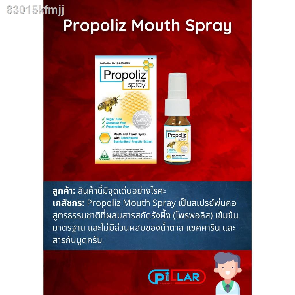 Fluocaril MOUTH SPRAY รสมินท์ ฟลูโอคารีล ฉีดปาก ดับกลิ่นปาก รสมินท์ 0