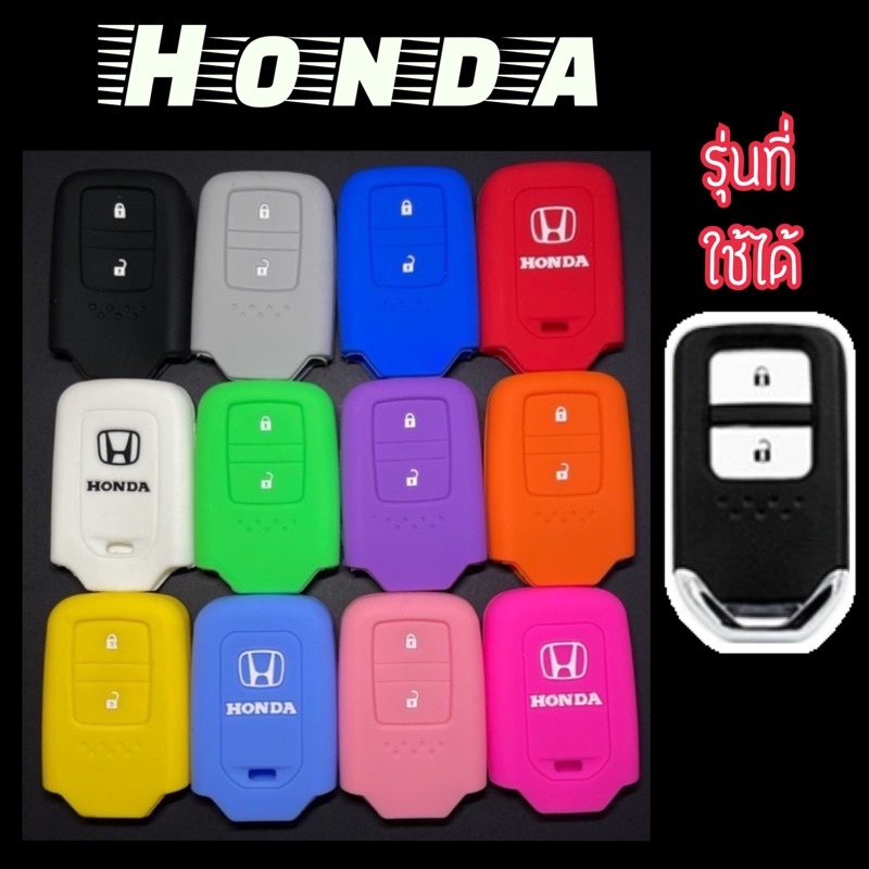 ซิลิโคนกุญแจรถยนต์HONDA city hatchback5ประตู (All New City 2020 2021)Honda Jazz'14 Top,HR-V,BR-V (2ปุ่ม)