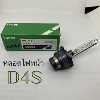 หลอดไฟหน้าD4S blub, 35 W Lucas ของแท้ (1หลอด)