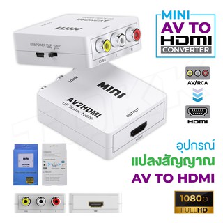 กล่องแปลง AVเป็นHDTV Mini 1080P av to HDTV Composite AV RCA to HDTV Video Converter Adapter Full HD 720/1080p UP Scal 4.