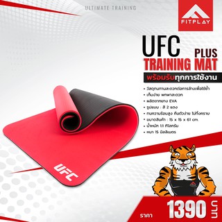 UFC Training MAT+ เสื่อโยคะ ออกกำลังกาย แบบหนาพิเศษ