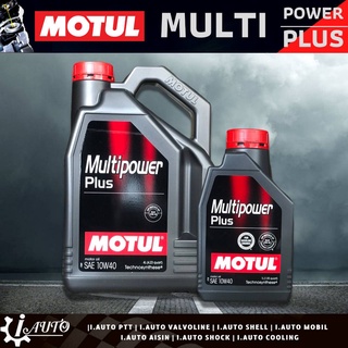 MOTUL Multipower Plus SAE 10W-40 น้ำมันเครื่องกึ่งสังเคราะห์ เครื่องยนต์เบนซินทุกชนิด *กดเลือกปริมาณ 4 ลิตร / 5 ลิตร