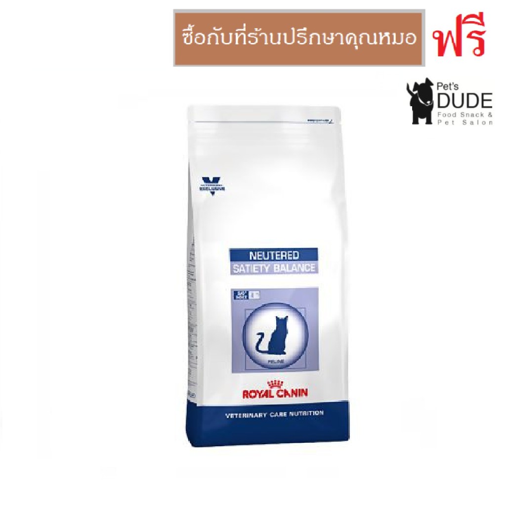royal canin satiety balance cat