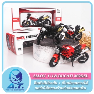 🔥 พร้อมส่ง 🔥 โมเดลรถ ดูคาติ Alloy 1:18 Model Ducati 🔥