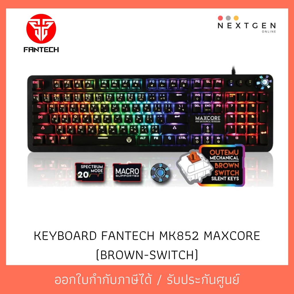 KEYBOARD FANTECH MK852 MAXCORE (BROWN-SWITCH) ของแท้ //พร้อมส่ง//ประกัน 2 ปี//สินค้าใหม่🔥🔥