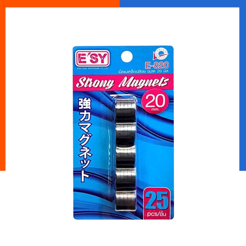 แม่เหล็ก แม่เหล็ดเม็ด แม่เหล็กวงกลม เหล็กดูด ESY แพค 25 เม็ด อีซี่ พร้อมส่ง US.Station