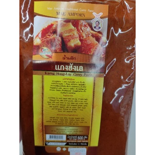 KAENG HUNGLAY CURRY PASTE 500g for 5 kgs BEEF 🍖 or Chicken 🐔